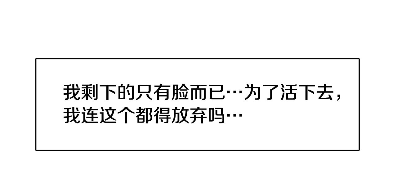 《今日男神死翘翘》第44话 实验道具 第40页