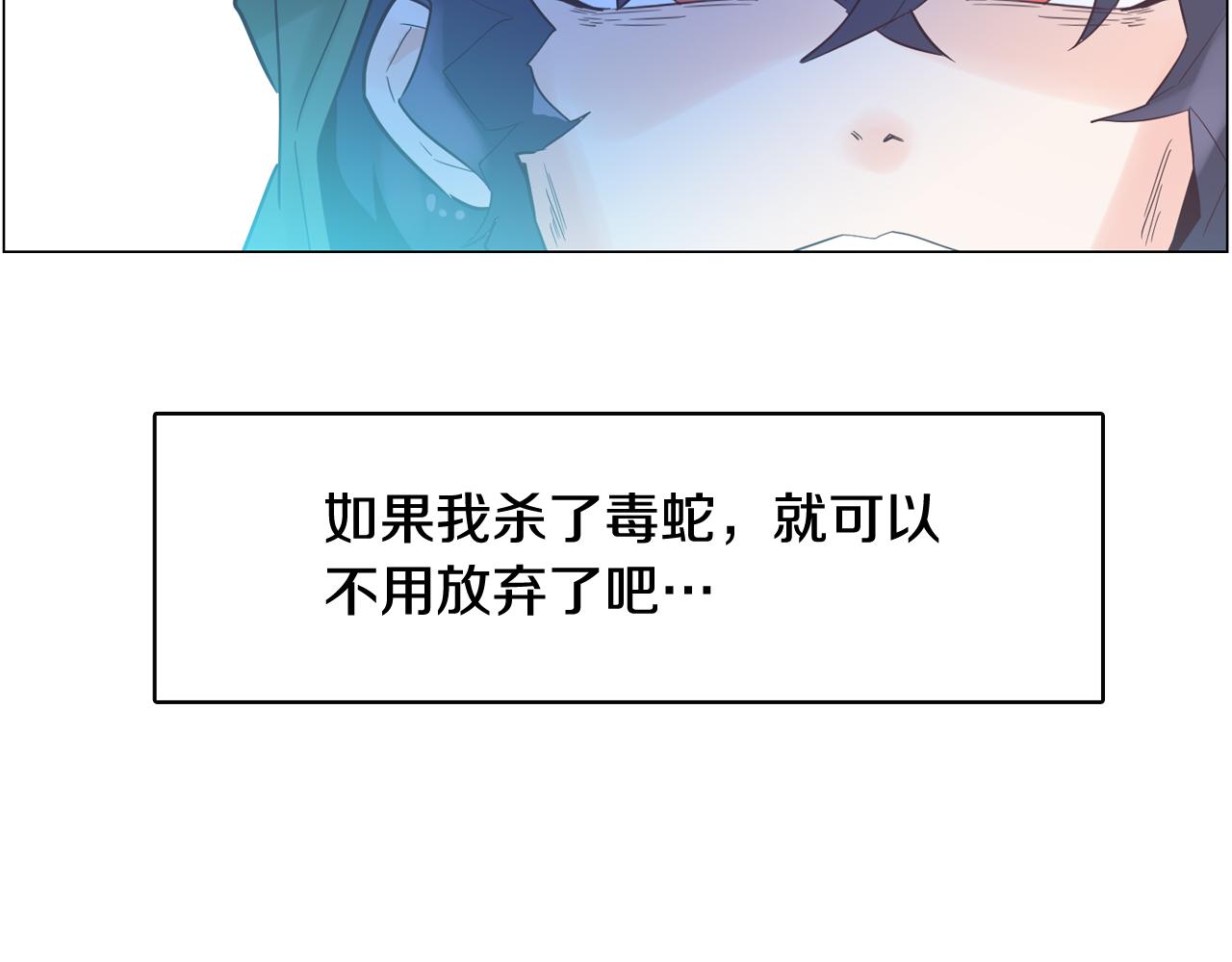 《今日男神死翘翘》第44话 实验道具 第43页