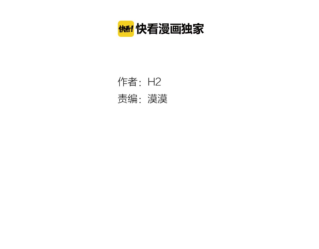 《今日男神死翘翘》第44话 实验道具 第46页