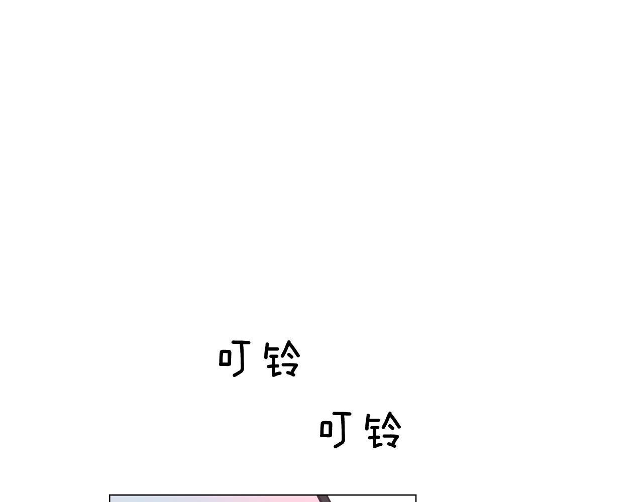 《今日男神死翘翘》第44话 实验道具 第47页