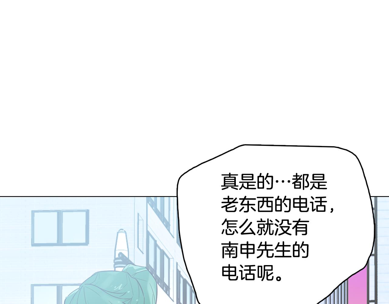 《今日男神死翘翘》第44话 实验道具 第50页