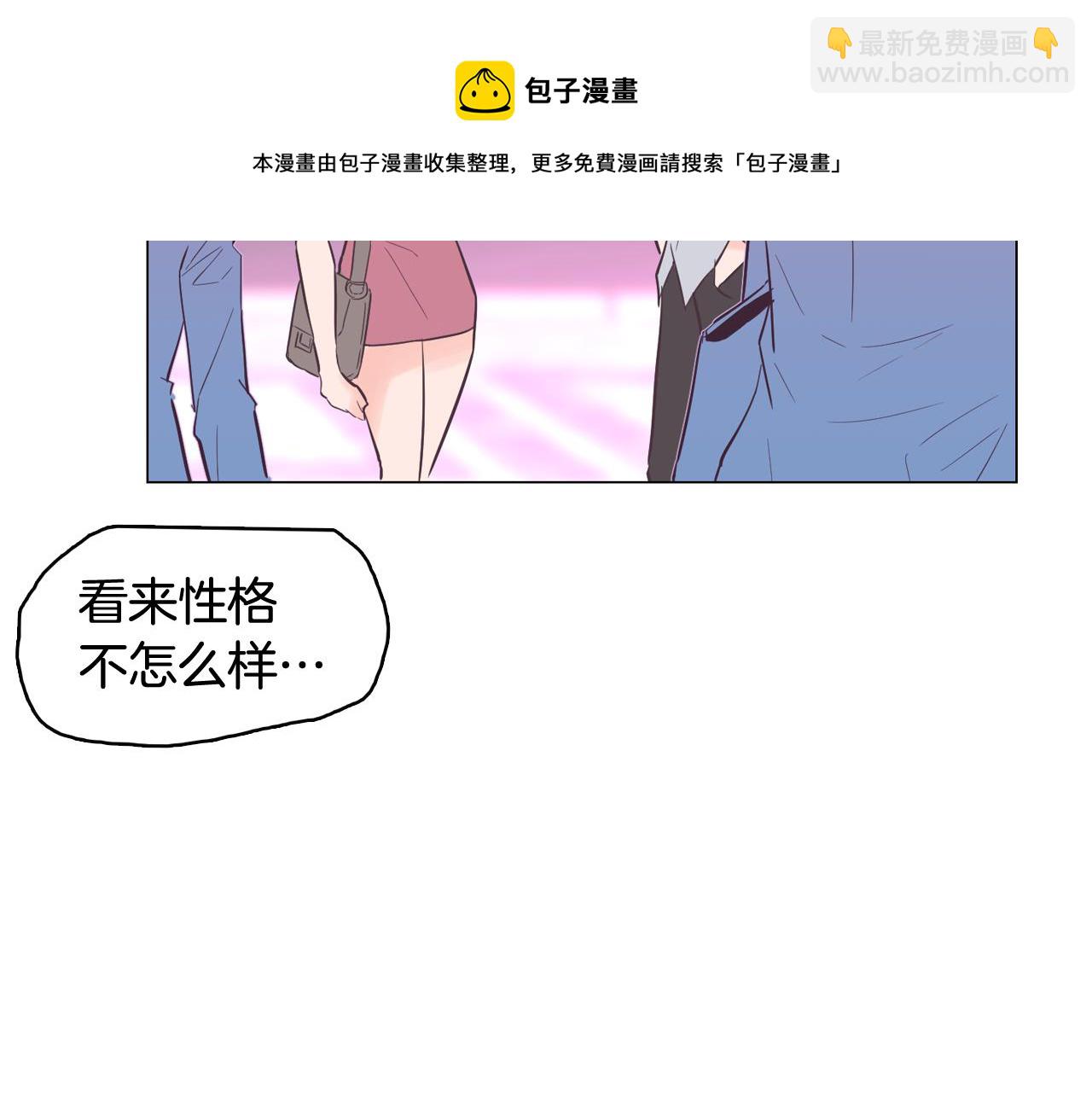 《今日男神死翘翘》第44话 实验道具 第5页