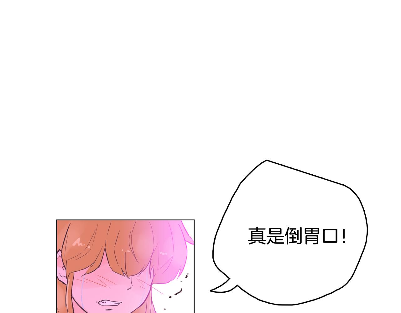 《今日男神死翘翘》第44话 实验道具 第6页