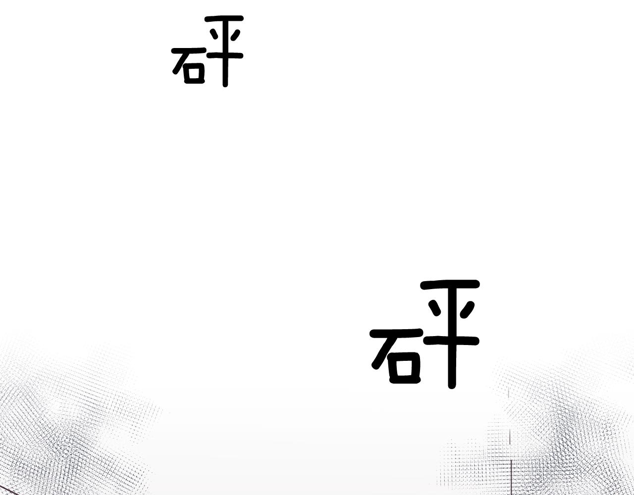 《今日男神死翘翘》第45话 达雨叛变了 第11页