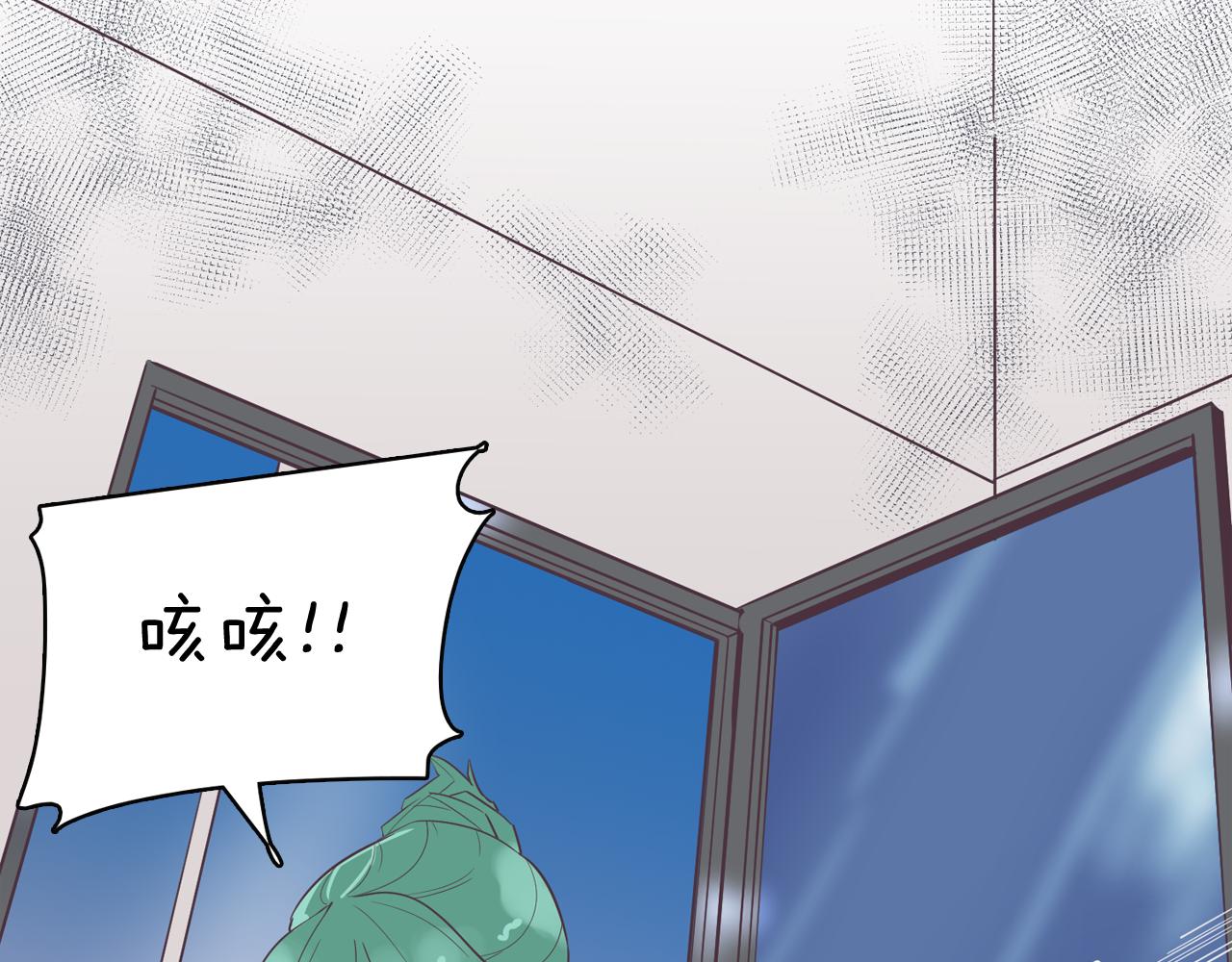 《今日男神死翘翘》第45话 达雨叛变了 第12页
