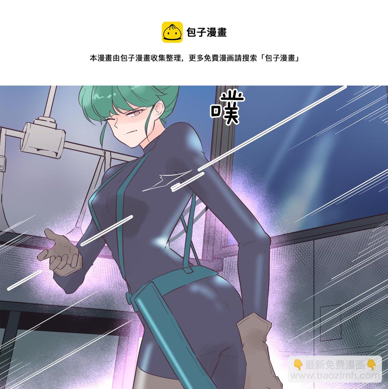 《今日男神死翘翘》第45话 达雨叛变了 第13页