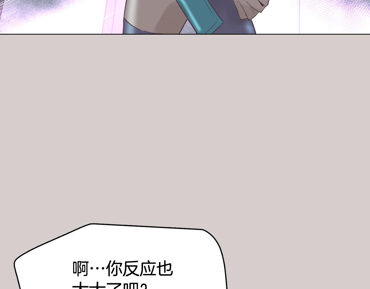 《今日男神死翘翘》第45话 达雨叛变了 第14页