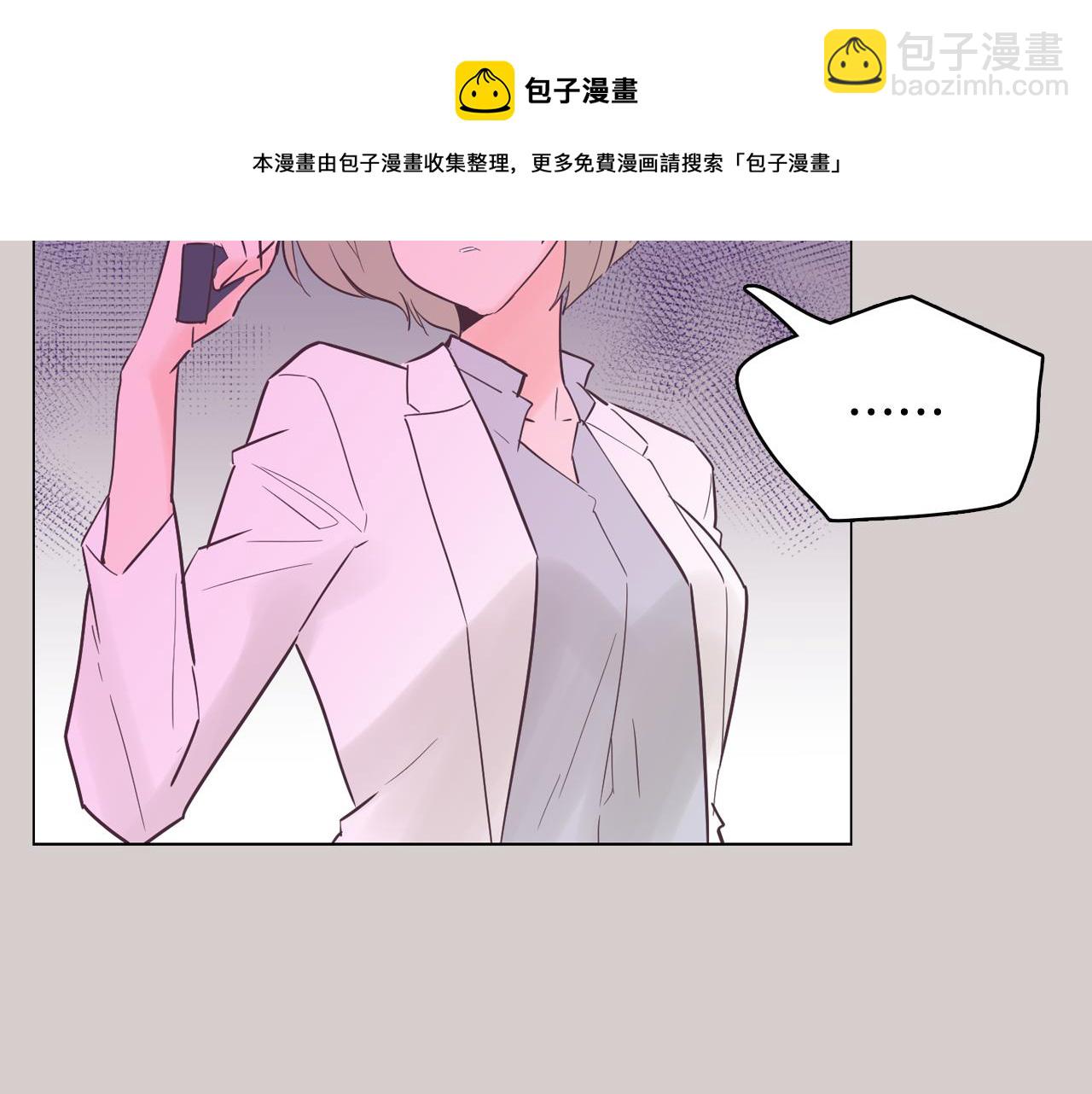 《今日男神死翘翘》第45话 达雨叛变了 第17页