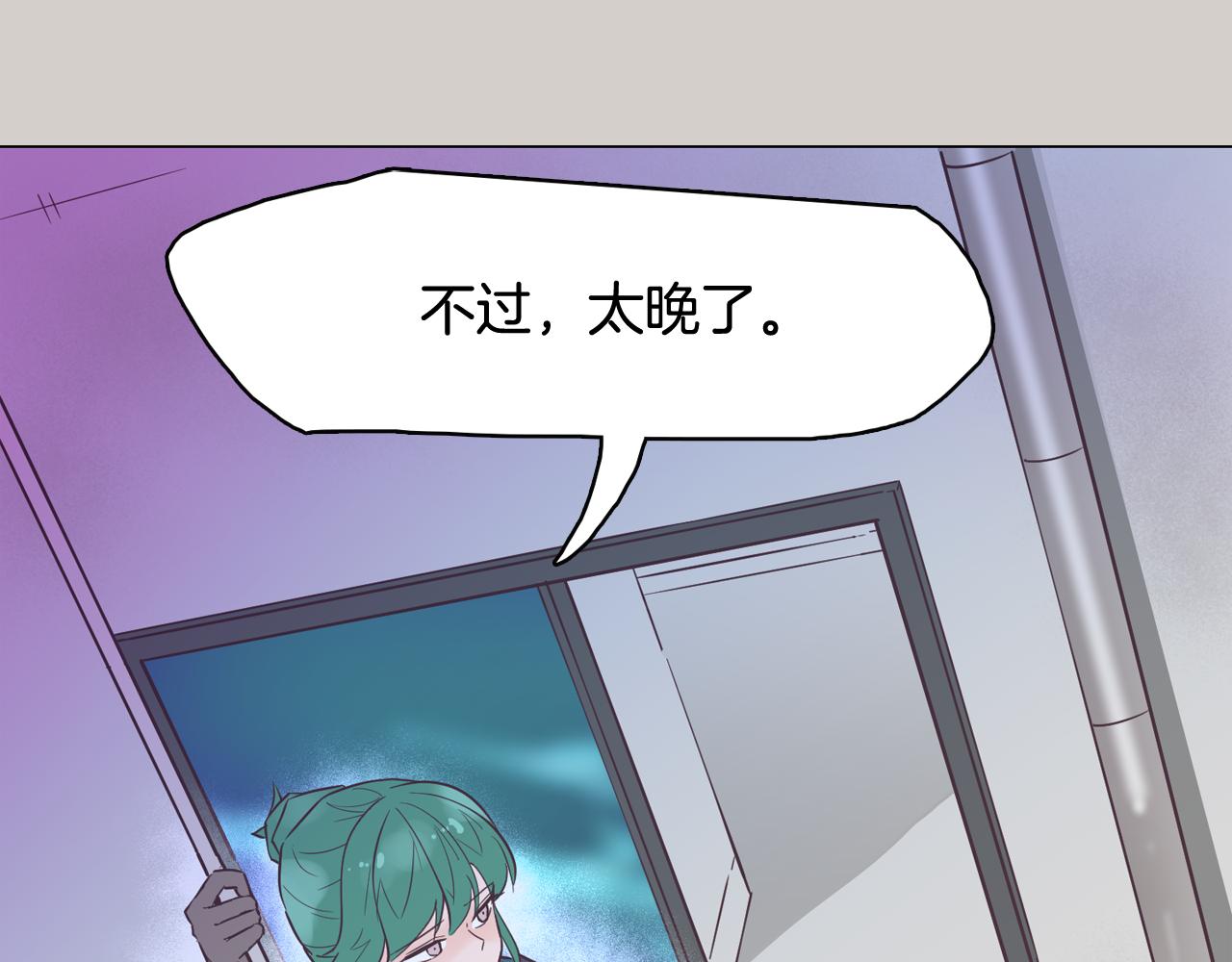 《今日男神死翘翘》第45话 达雨叛变了 第19页