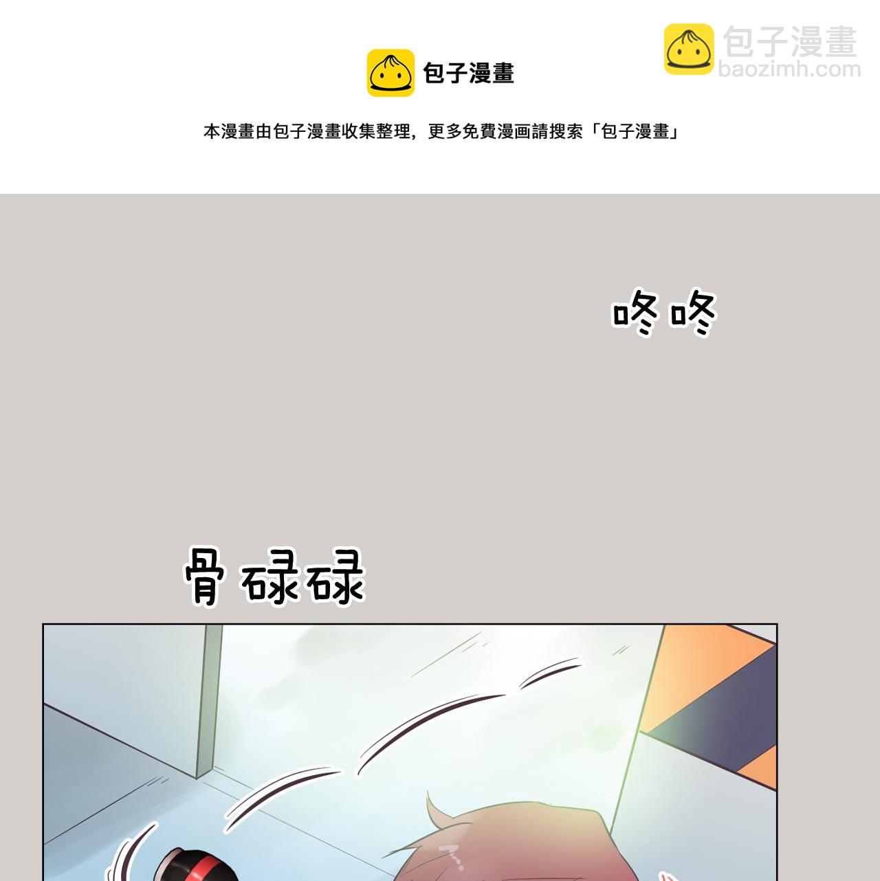 《今日男神死翘翘》第45话 达雨叛变了 第25页