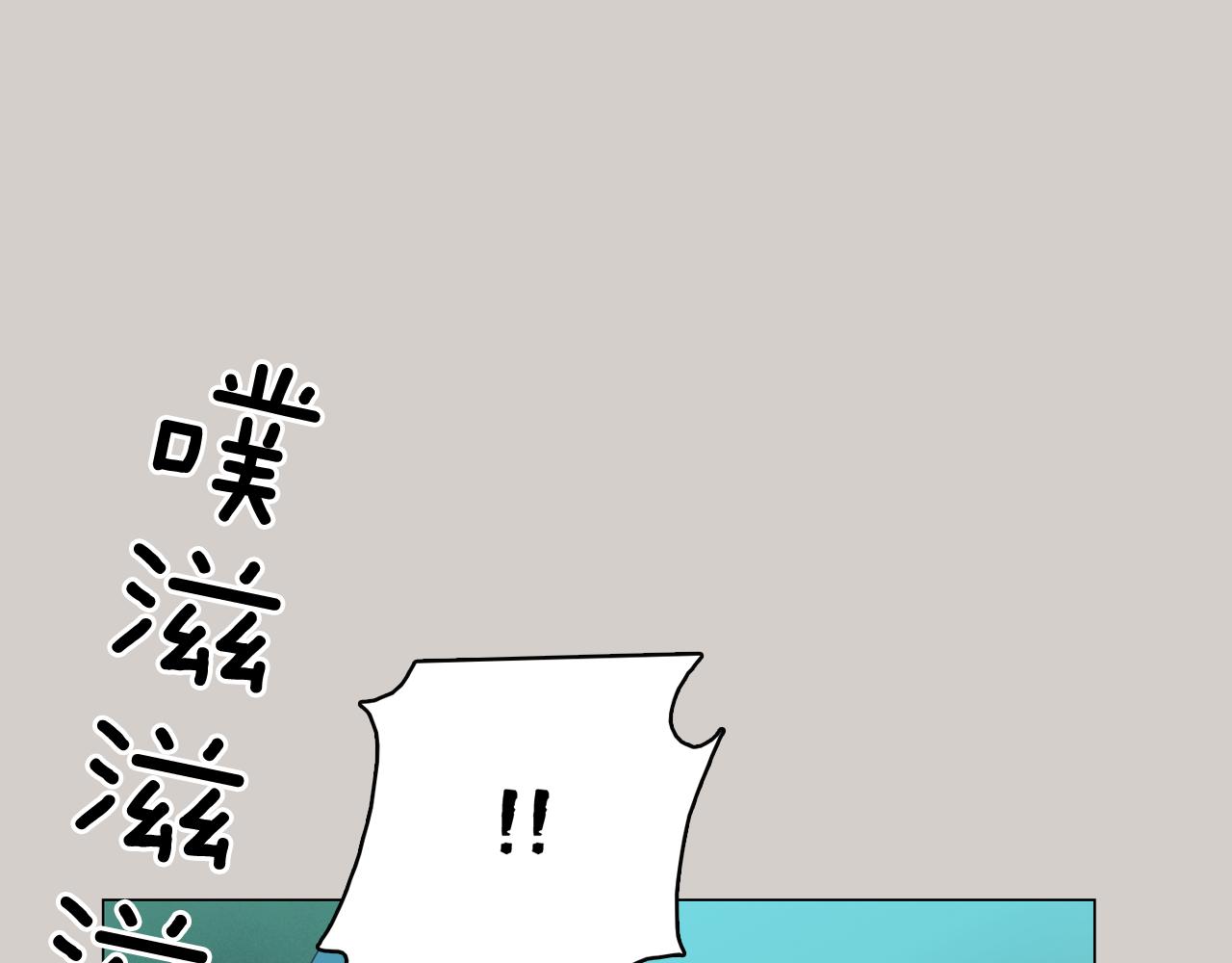 《今日男神死翘翘》第45话 达雨叛变了 第27页