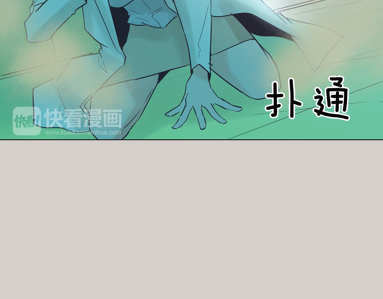 《今日男神死翘翘》第45话 达雨叛变了 第32页