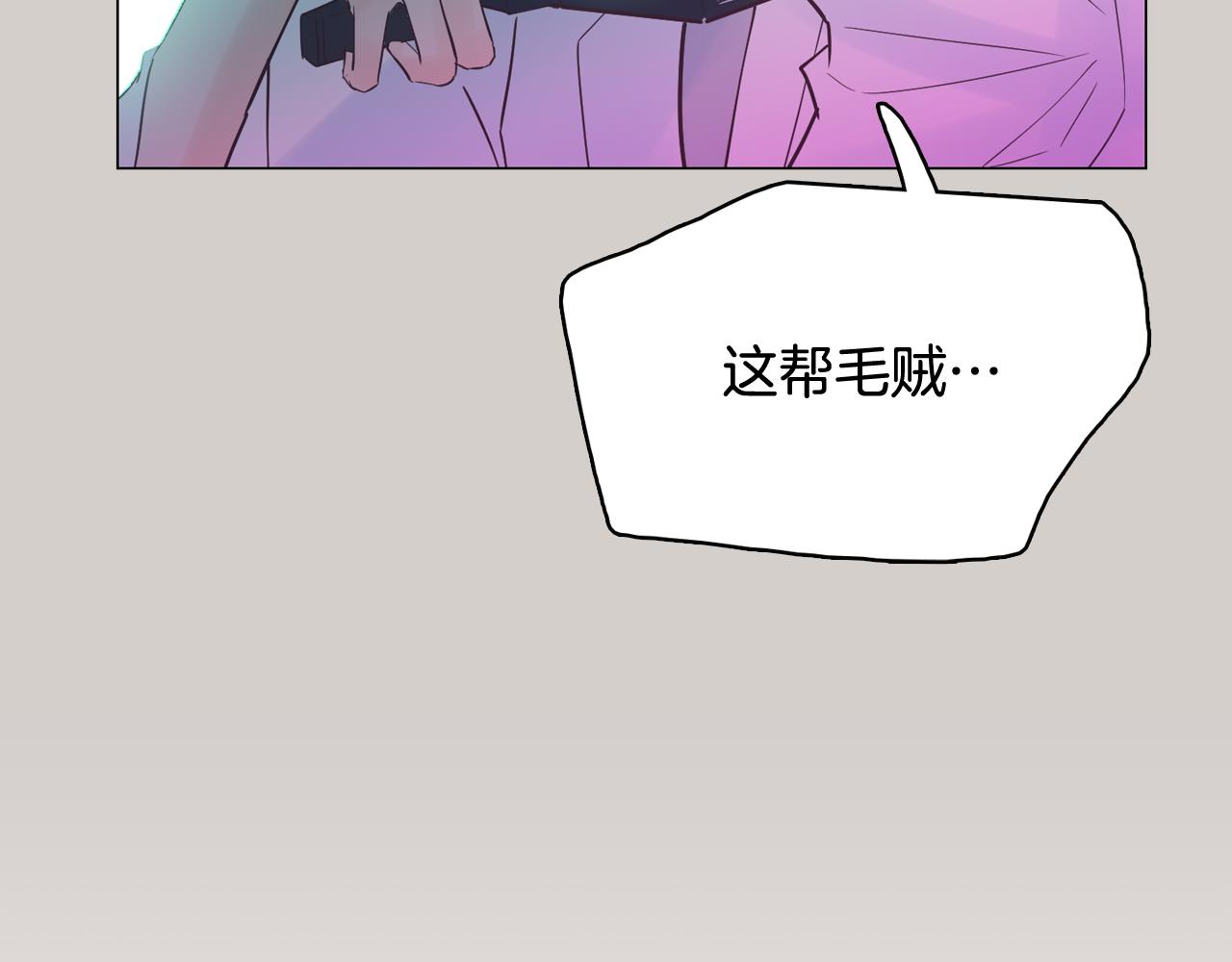 《今日男神死翘翘》第45话 达雨叛变了 第34页