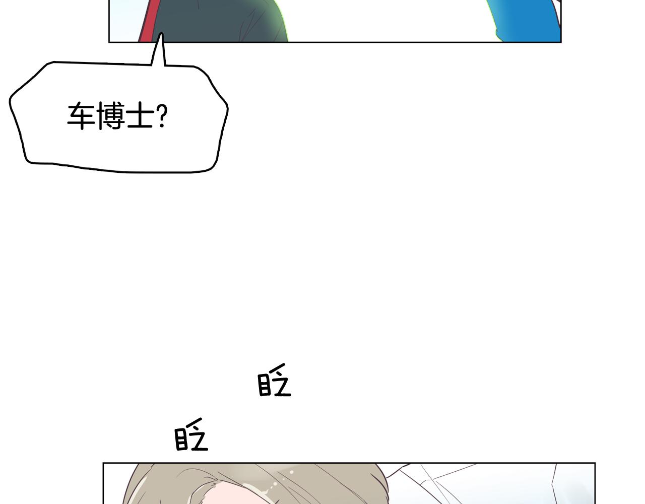 《今日男神死翘翘》第45话 达雨叛变了 第39页