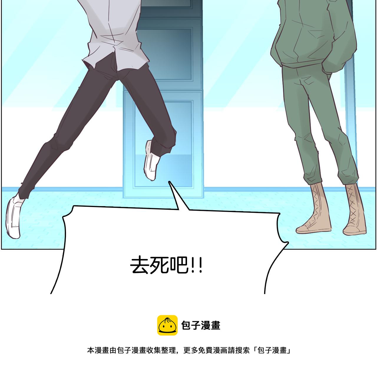 《今日男神死翘翘》第45话 达雨叛变了 第5页