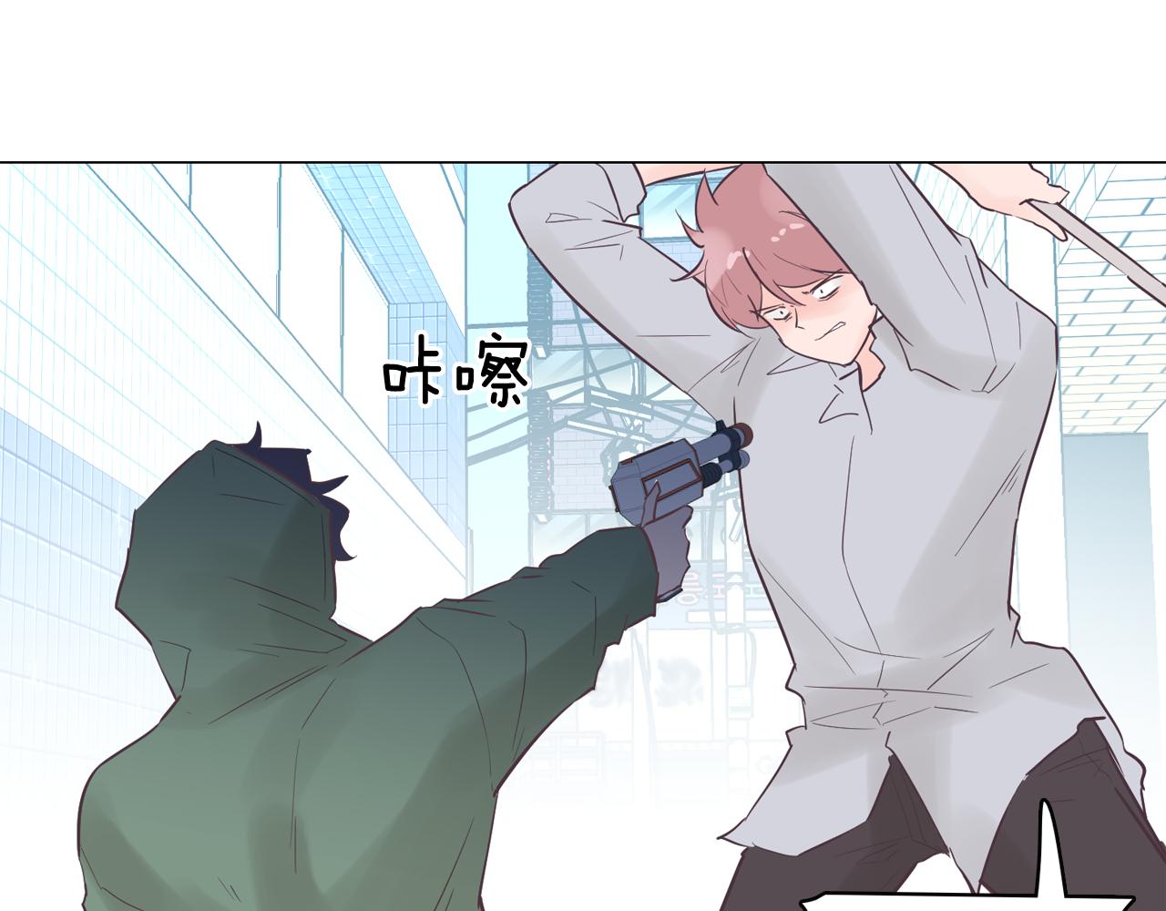 《今日男神死翘翘》第45话 达雨叛变了 第7页