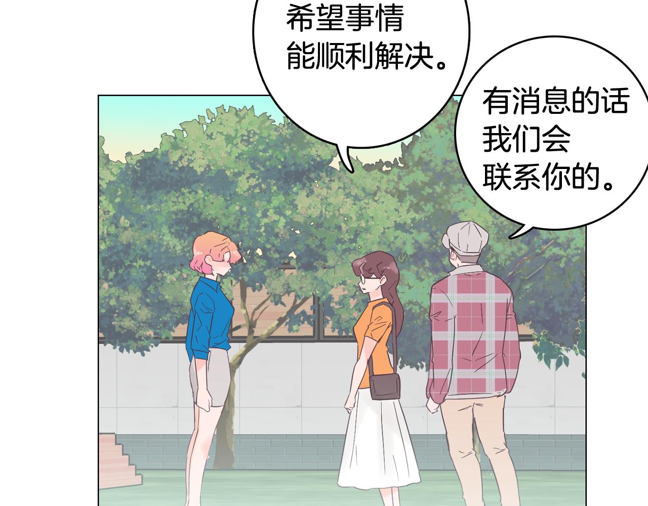《今日男神死翘翘》第46话 不会坐以待毙 第15页