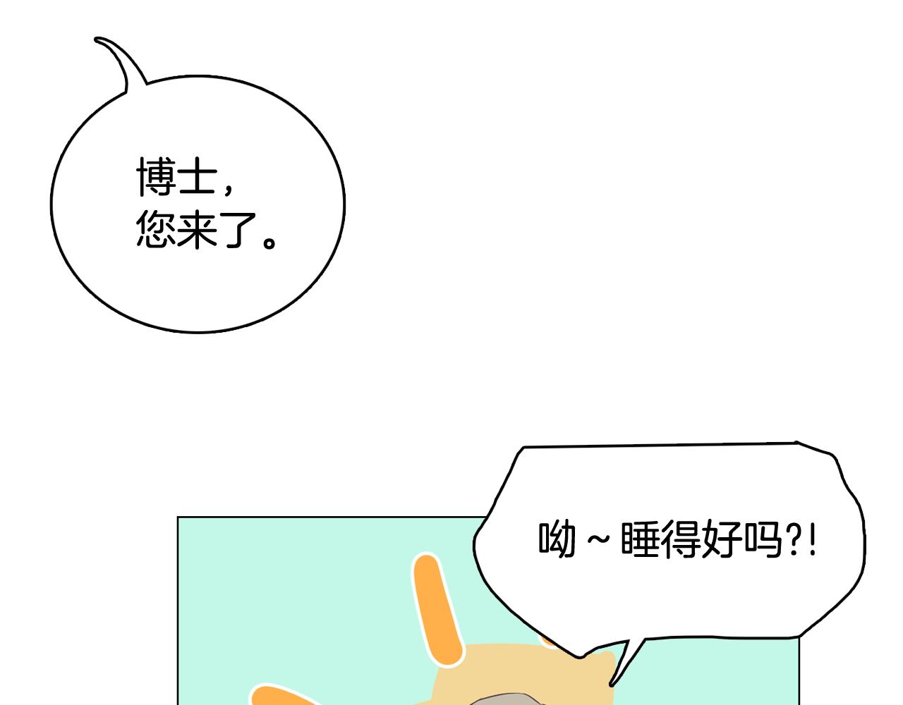 《今日男神死翘翘》第46话 不会坐以待毙 第18页