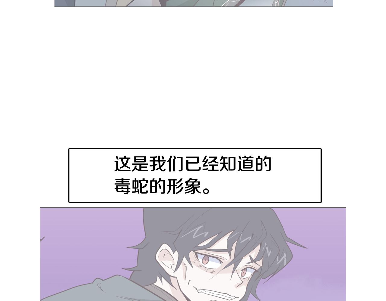 《今日男神死翘翘》第46话 不会坐以待毙 第26页