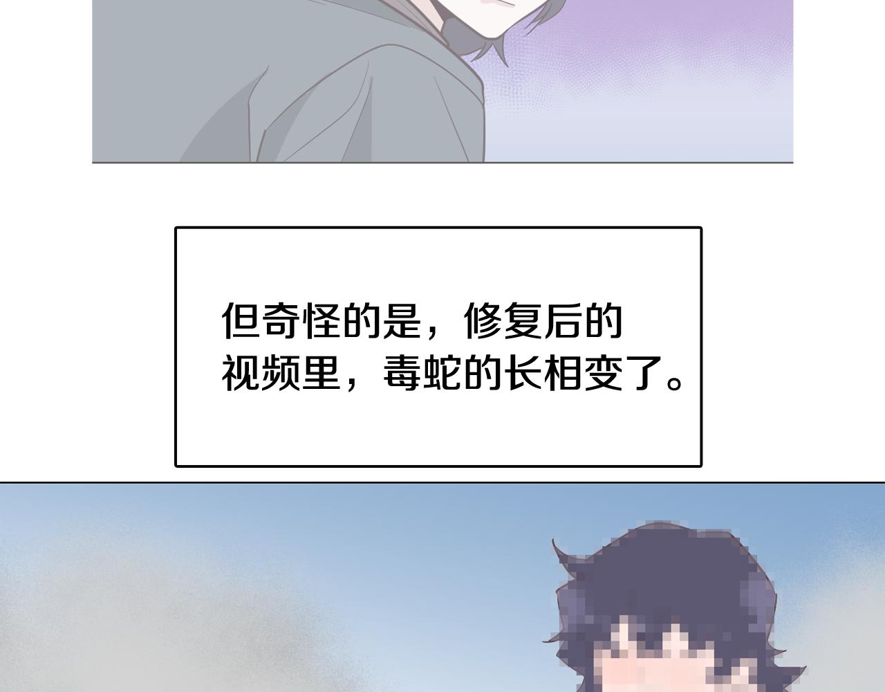《今日男神死翘翘》第46话 不会坐以待毙 第27页