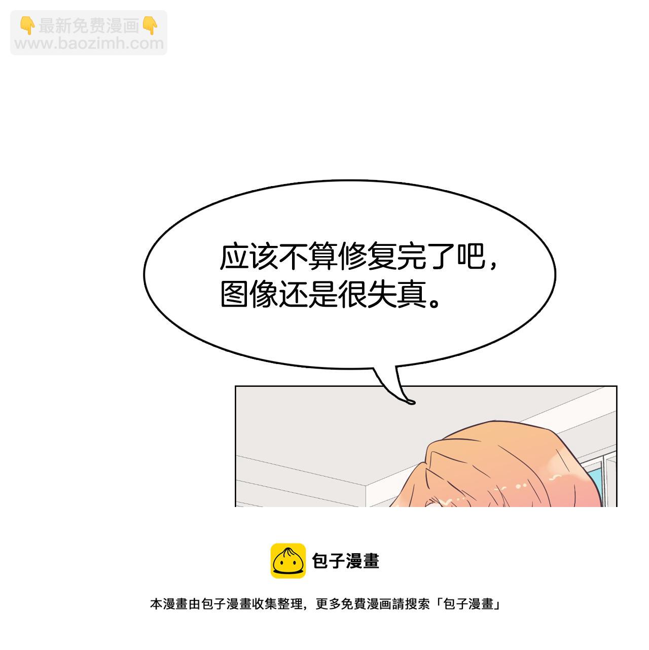 《今日男神死翘翘》第46话 不会坐以待毙 第29页