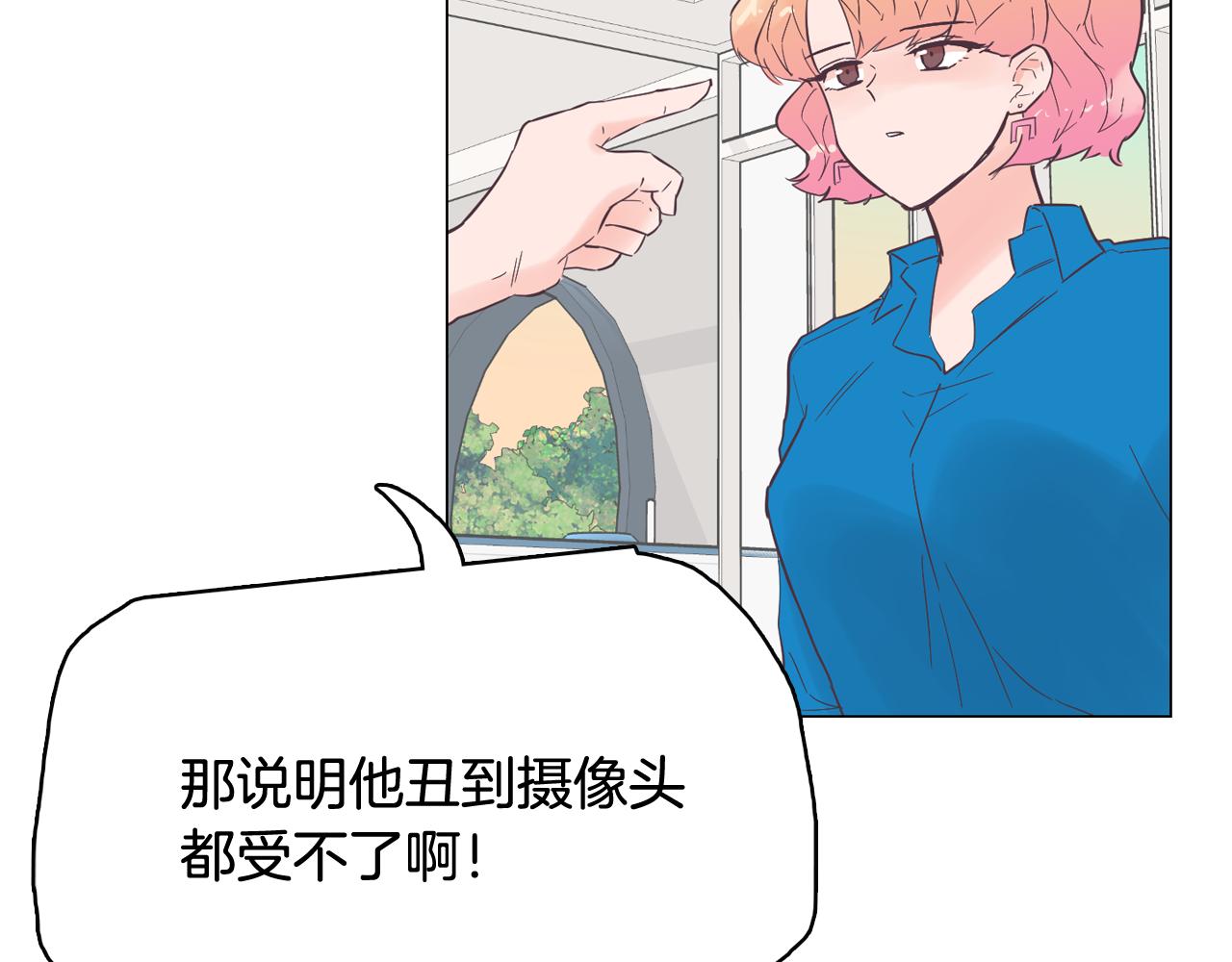 《今日男神死翘翘》第46话 不会坐以待毙 第30页