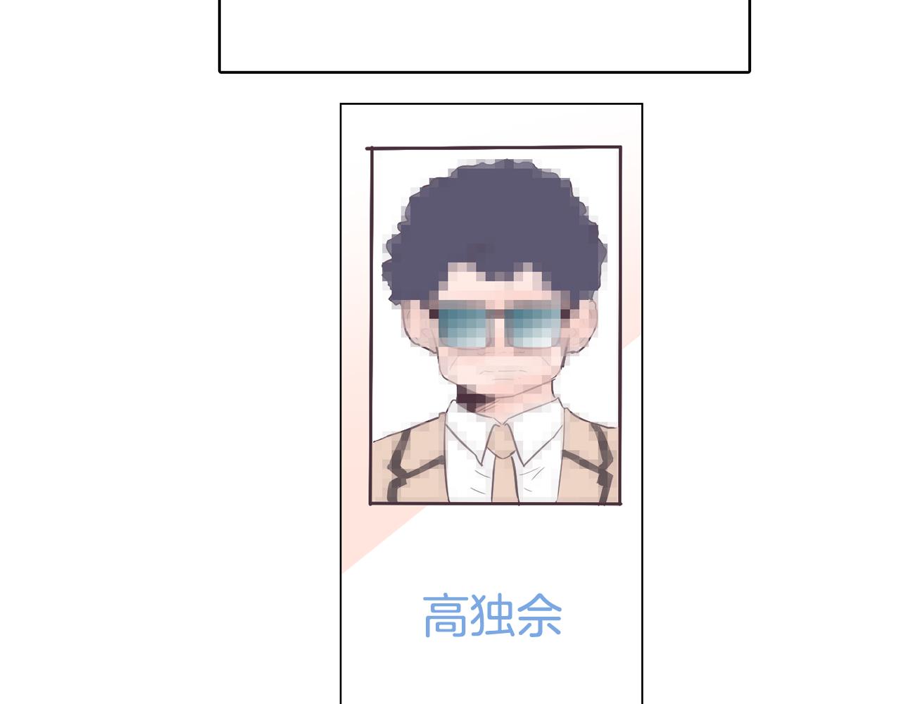 《今日男神死翘翘》第46话 不会坐以待毙 第38页
