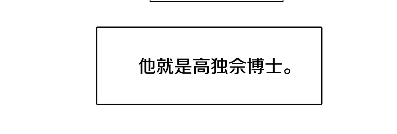 《今日男神死翘翘》第46话 不会坐以待毙 第39页