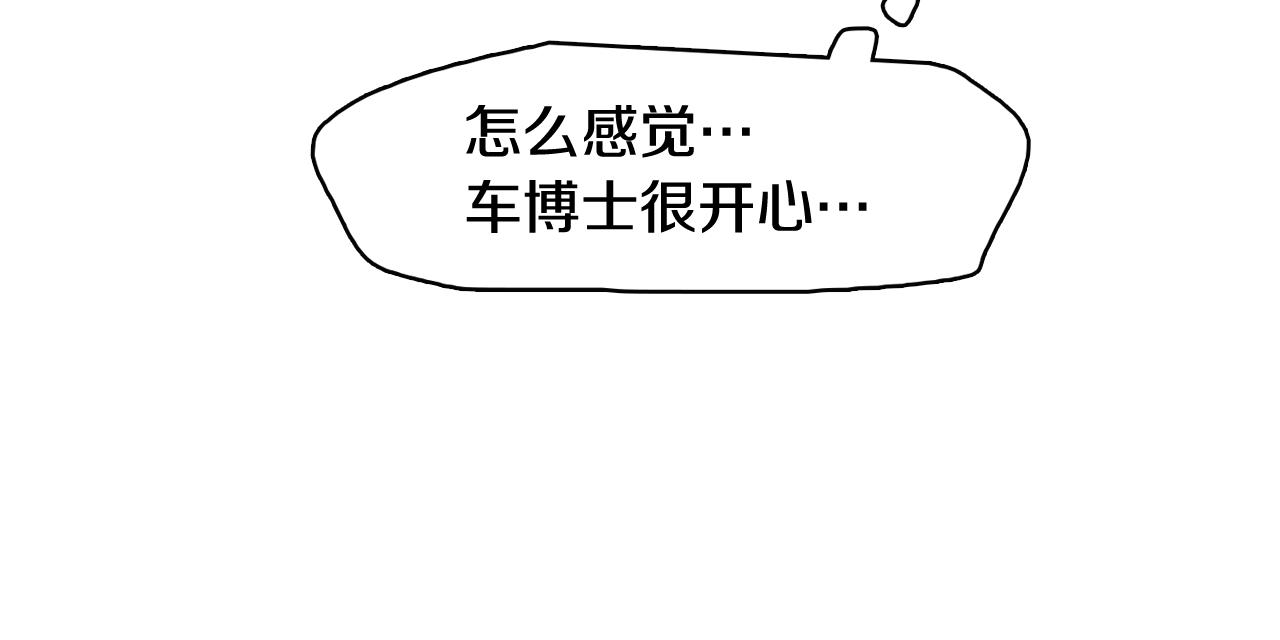 《今日男神死翘翘》第46话 不会坐以待毙 第43页