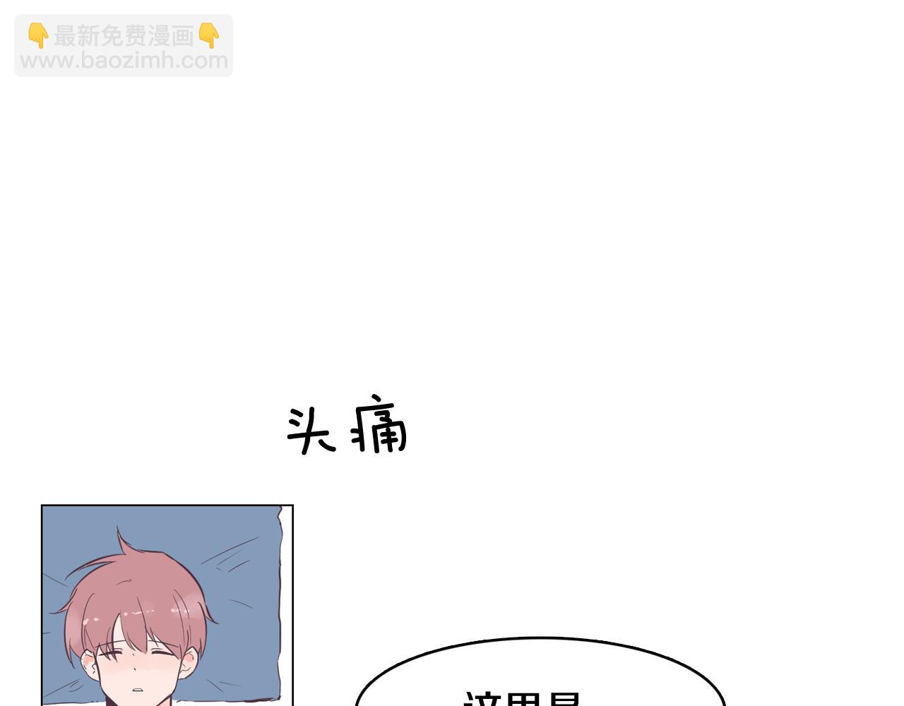 《今日男神死翘翘》第46话 不会坐以待毙 第44页