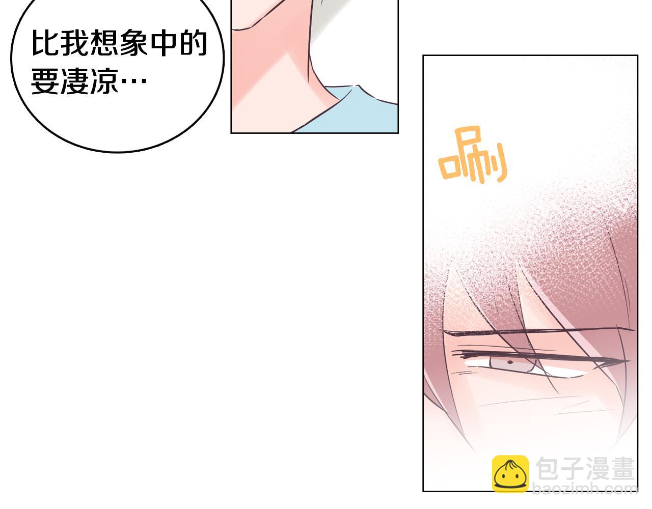 《今日男神死翘翘》第46话 不会坐以待毙 第46页