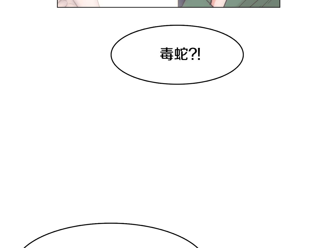 《今日男神死翘翘》第46话 不会坐以待毙 第48页