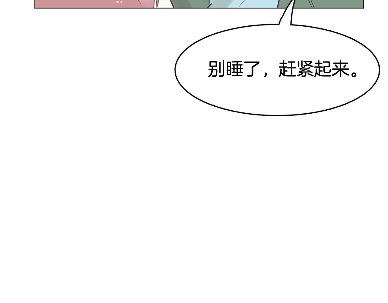 《今日男神死翘翘》第46话 不会坐以待毙 第50页