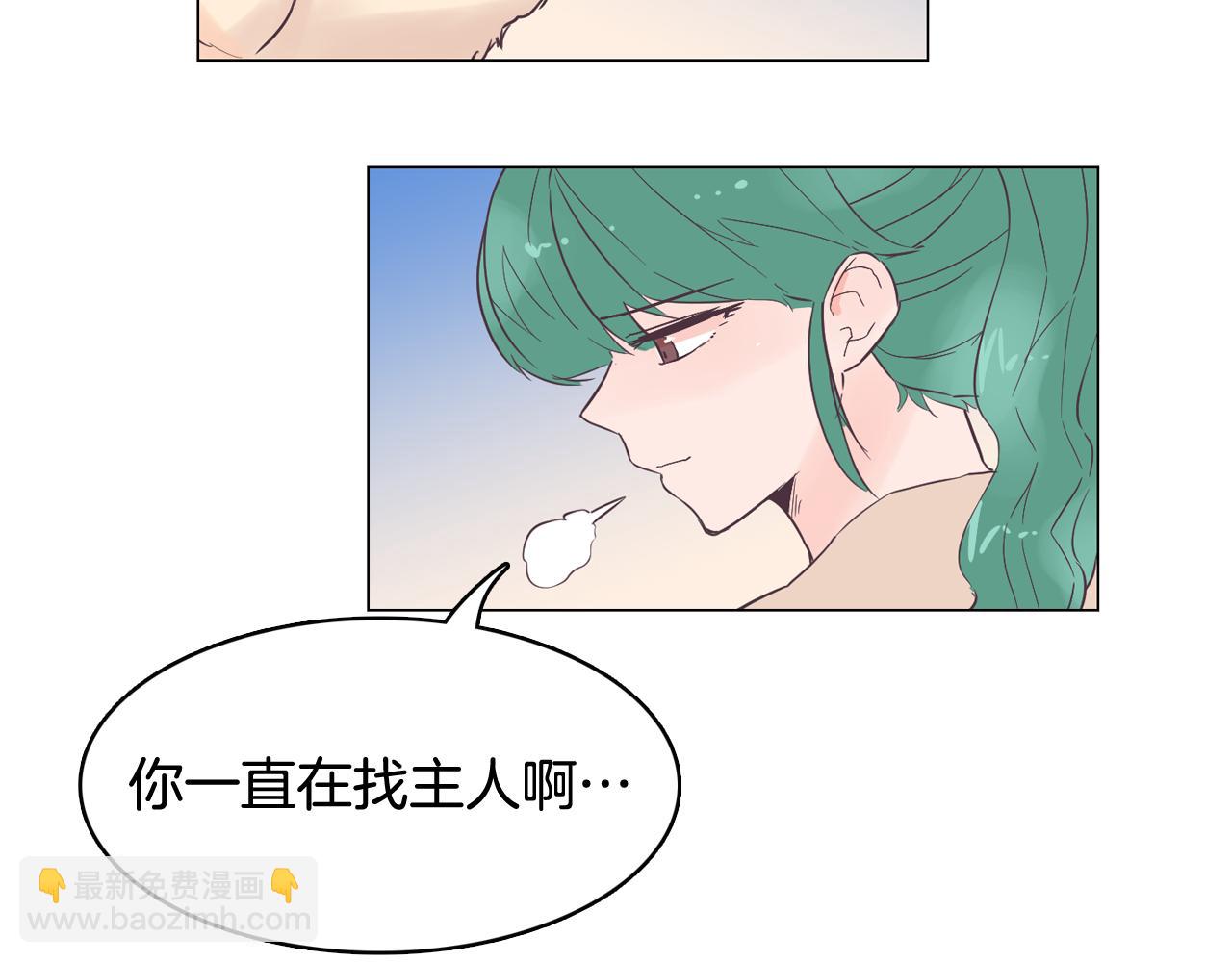 《今日男神死翘翘》第46话 不会坐以待毙 第6页