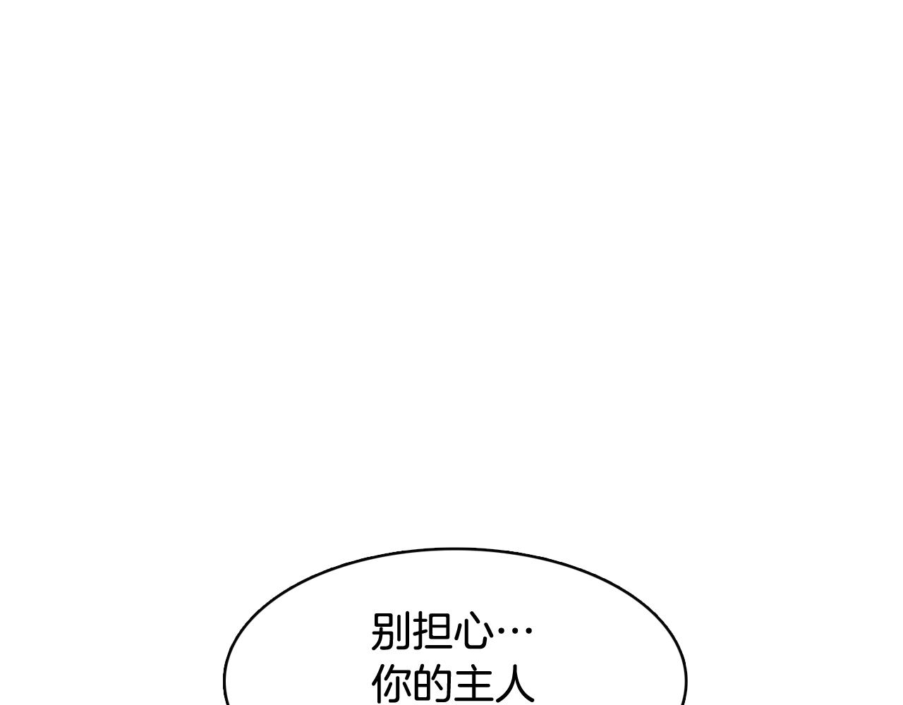 《今日男神死翘翘》第46话 不会坐以待毙 第7页