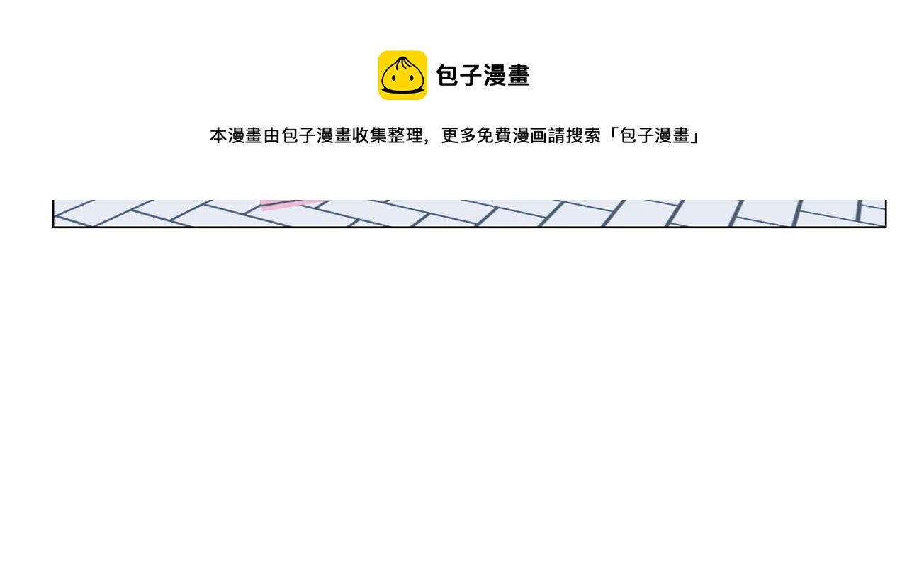 《今日男神死翘翘》第46话 不会坐以待毙 第9页