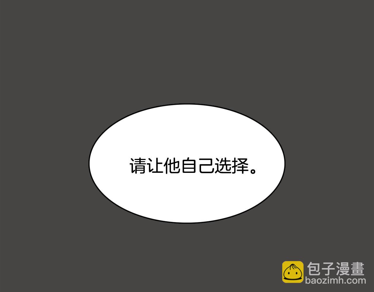《今日男神死翘翘》第43话 疯的人是你 第15页