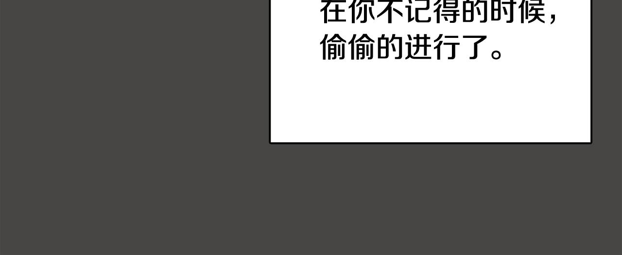《今日男神死翘翘》第43话 疯的人是你 第24页