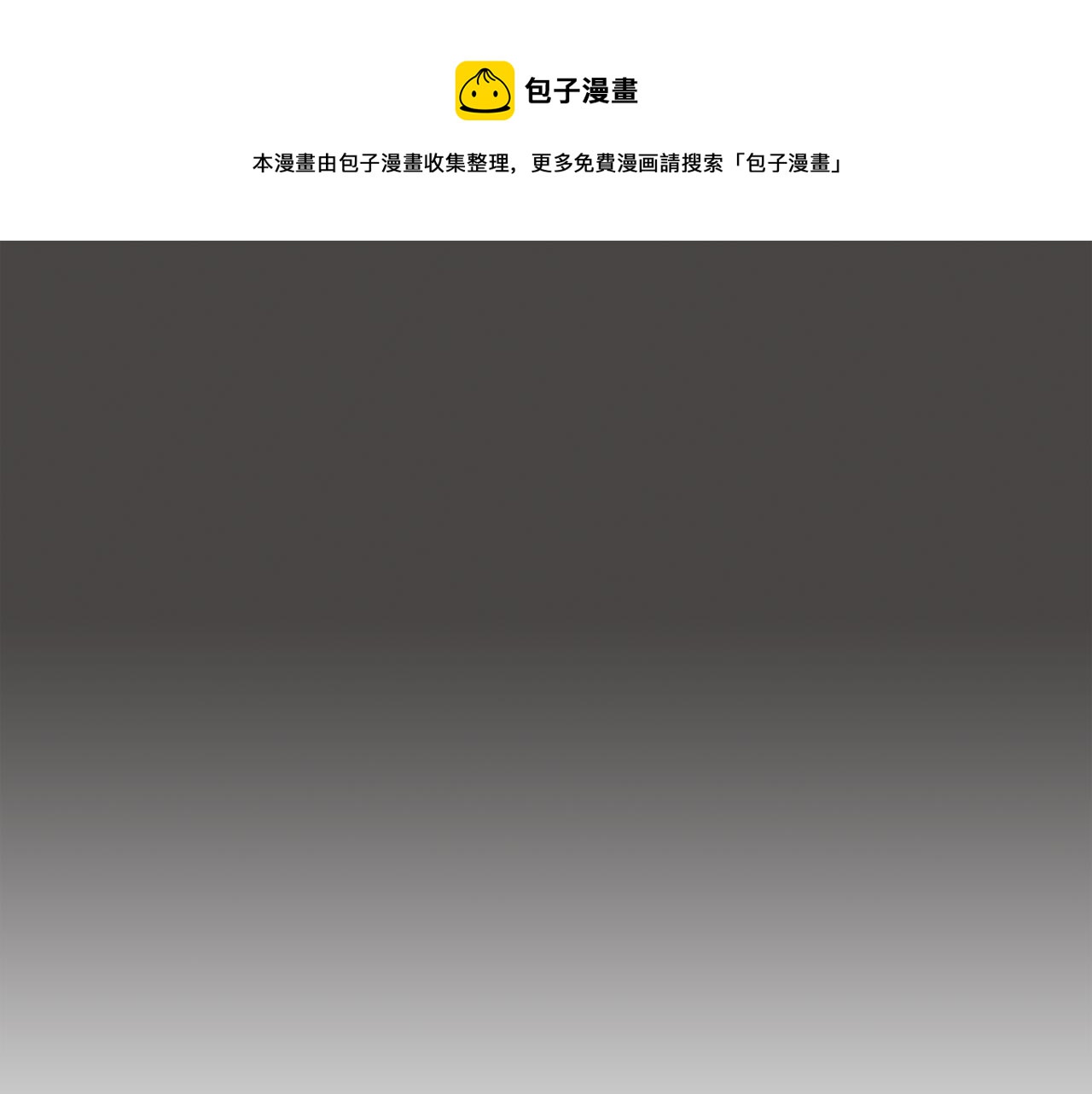 《今日男神死翘翘》第43话 疯的人是你 第25页