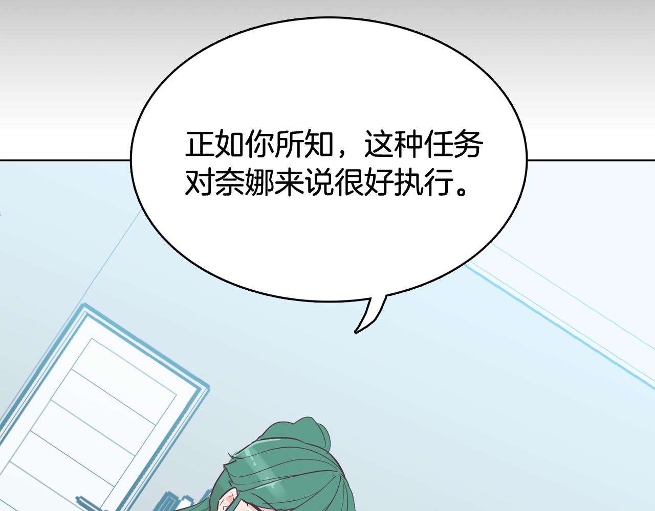 《今日男神死翘翘》第43话 疯的人是你 第26页