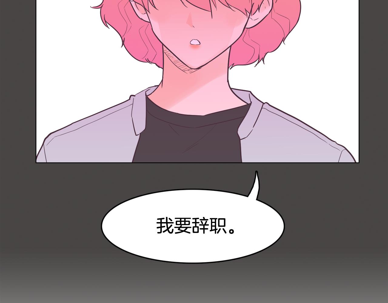 《今日男神死翘翘》第43话 疯的人是你 第30页