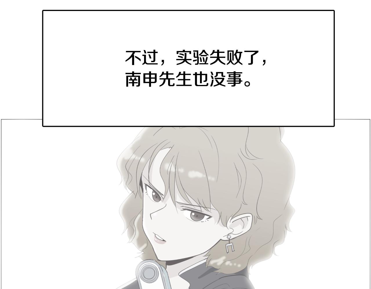《今日男神死翘翘》第43话 疯的人是你 第32页