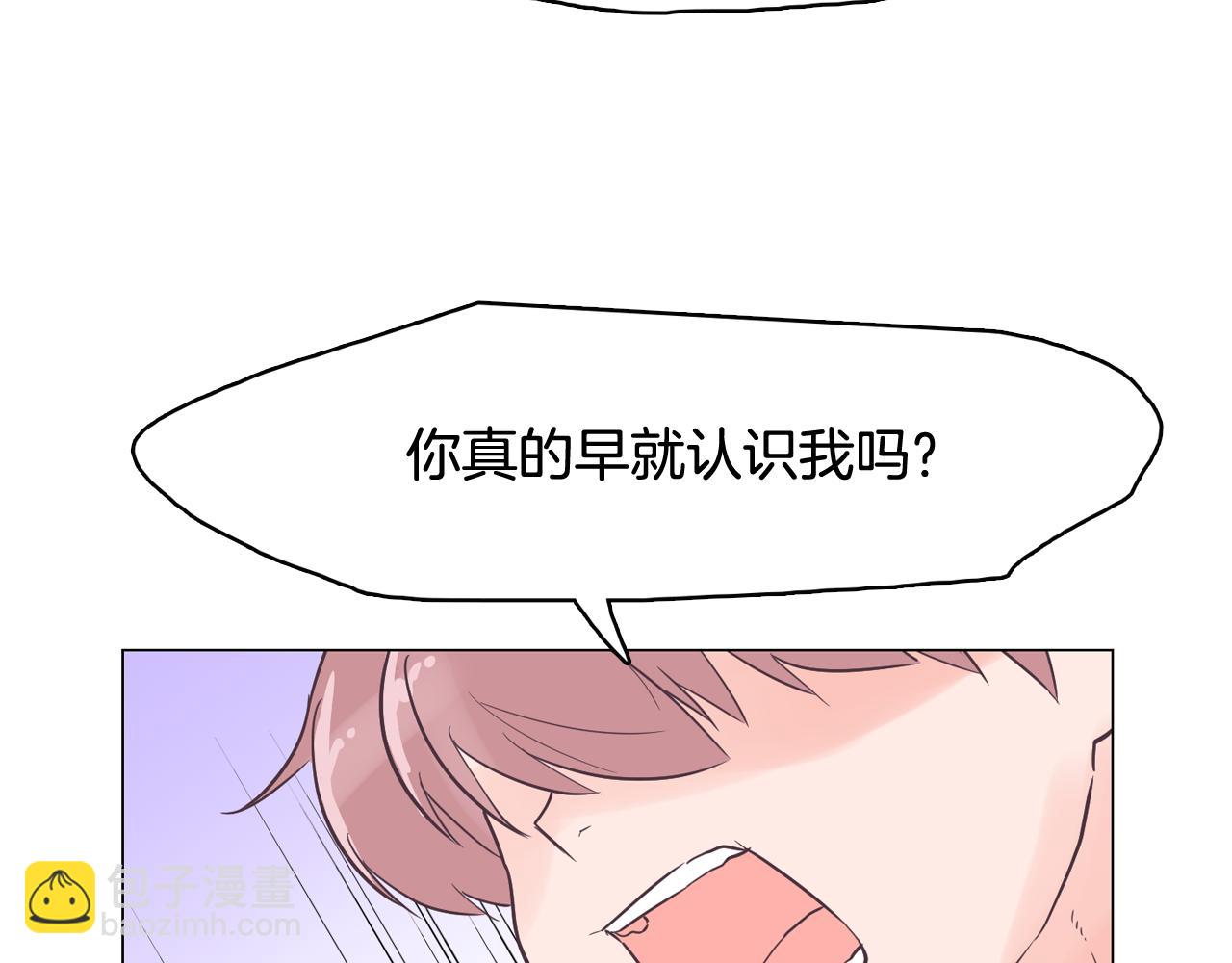 《今日男神死翘翘》第43话 疯的人是你 第38页