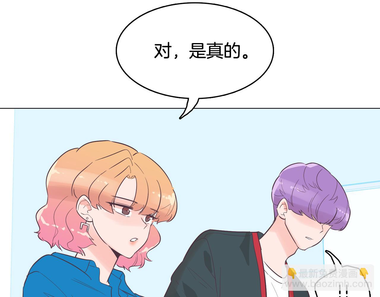《今日男神死翘翘》第43话 疯的人是你 第40页