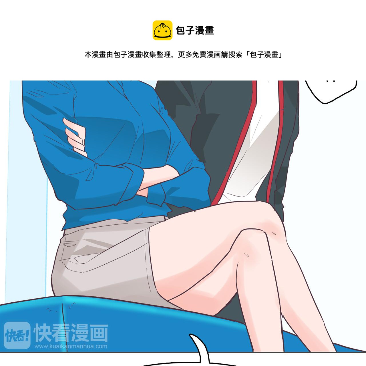 《今日男神死翘翘》第43话 疯的人是你 第41页