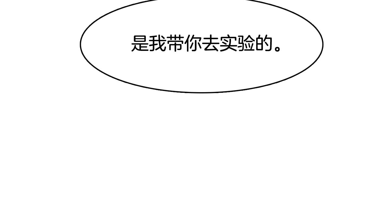 《今日男神死翘翘》第43话 疯的人是你 第42页
