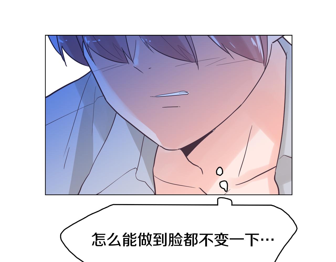 《今日男神死翘翘》第43话 疯的人是你 第43页