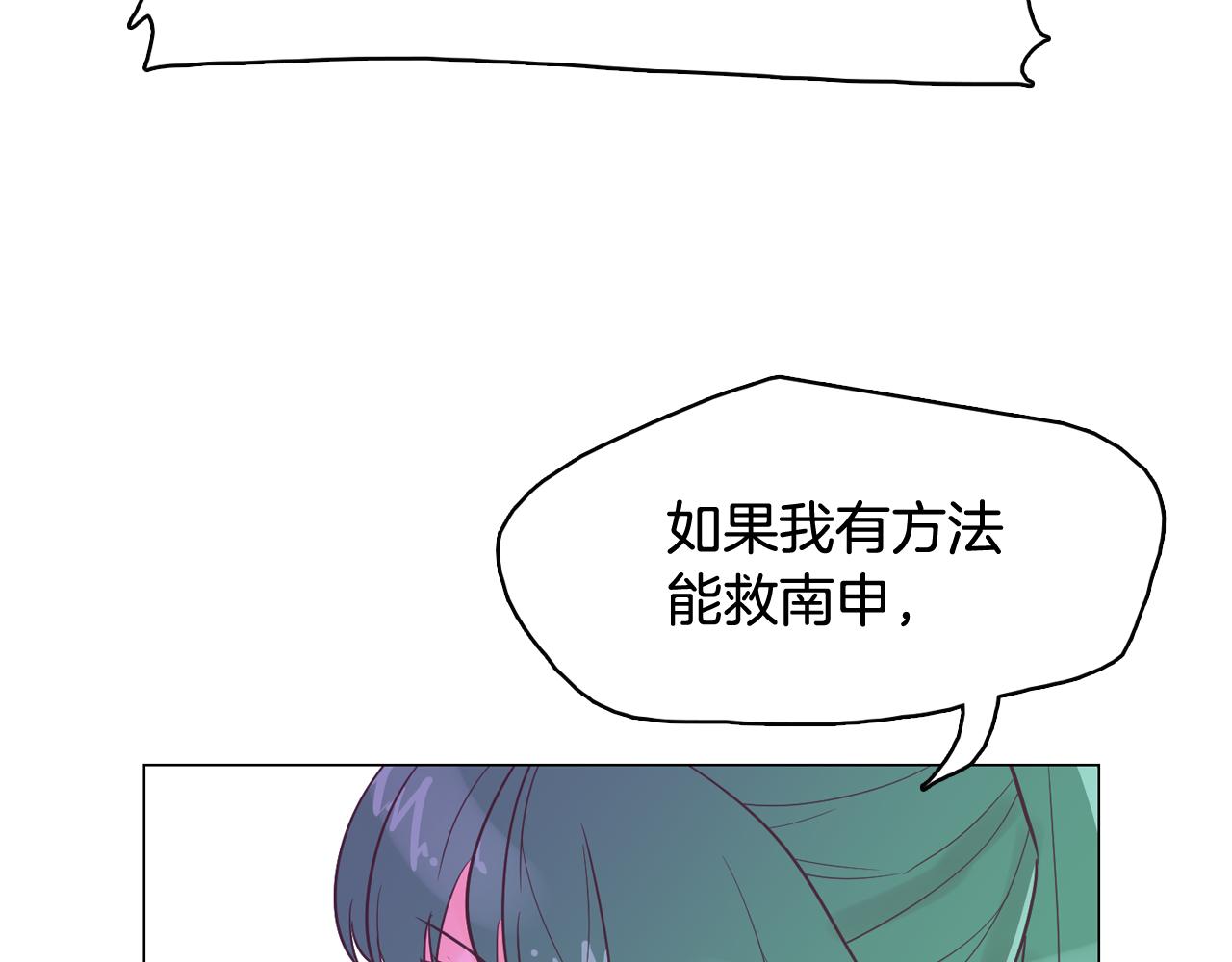 《今日男神死翘翘》第43话 疯的人是你 第50页