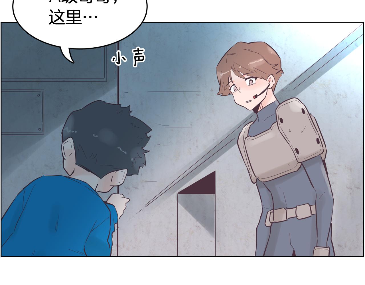 《今日男神死翘翘》第47话 知道真相 第14页