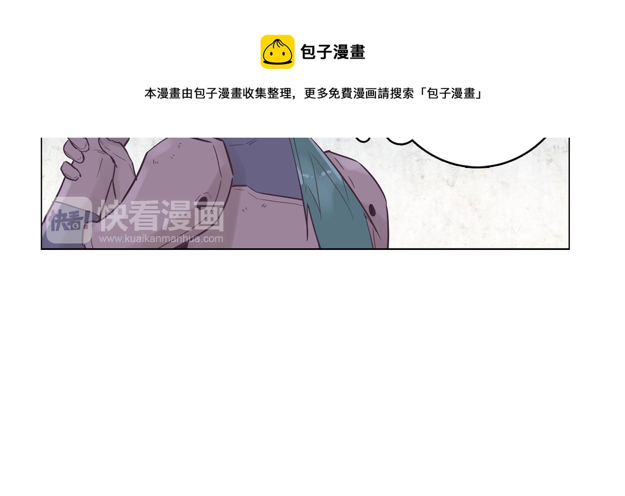 《今日男神死翘翘》第47话 知道真相 第21页